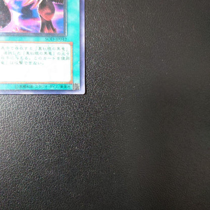 Yu-Gi-Oh Dark Incantation of the Black Flame Dragon — Japanese