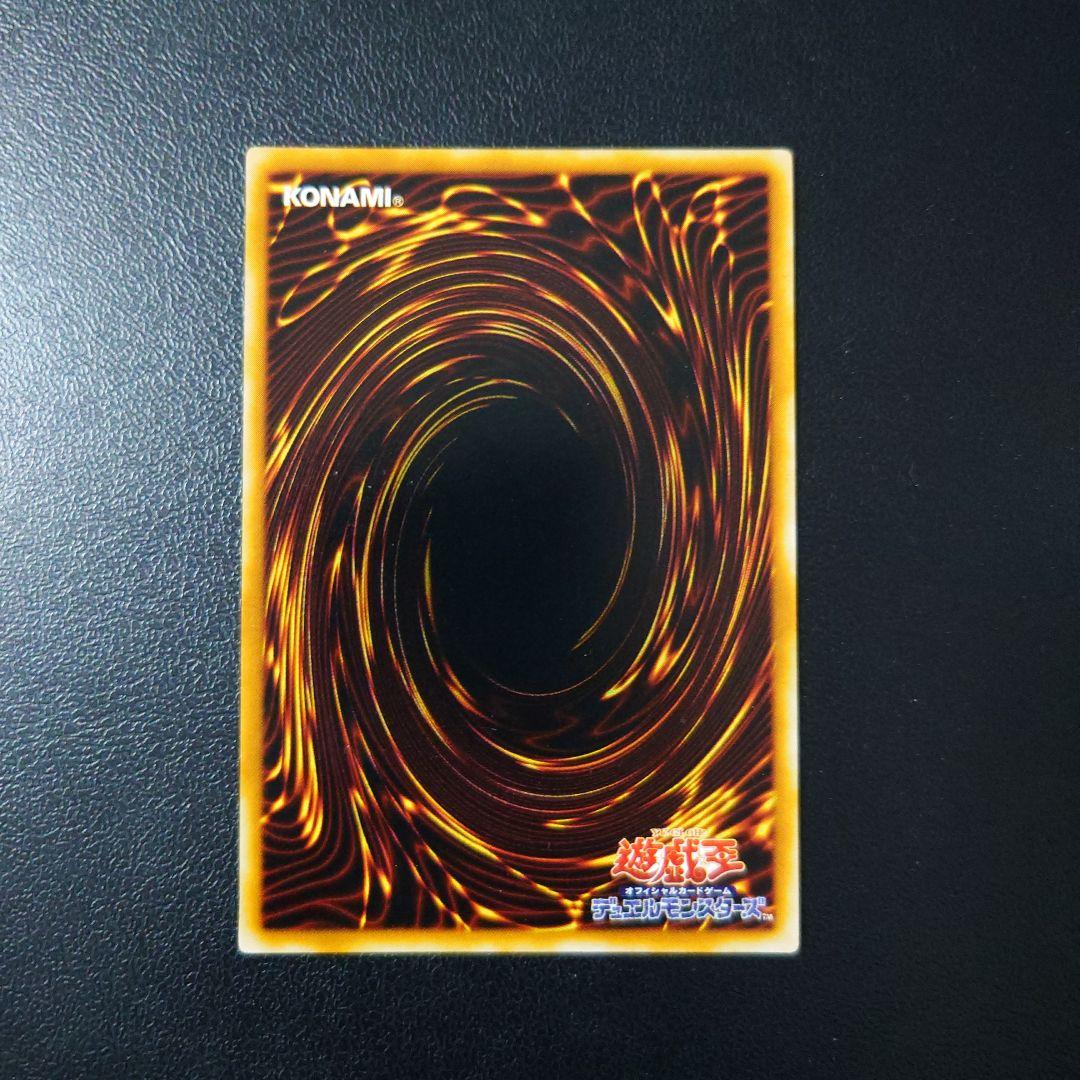 Yu-Gi-Oh Dark Incantation of the Black Flame Dragon — Japanese