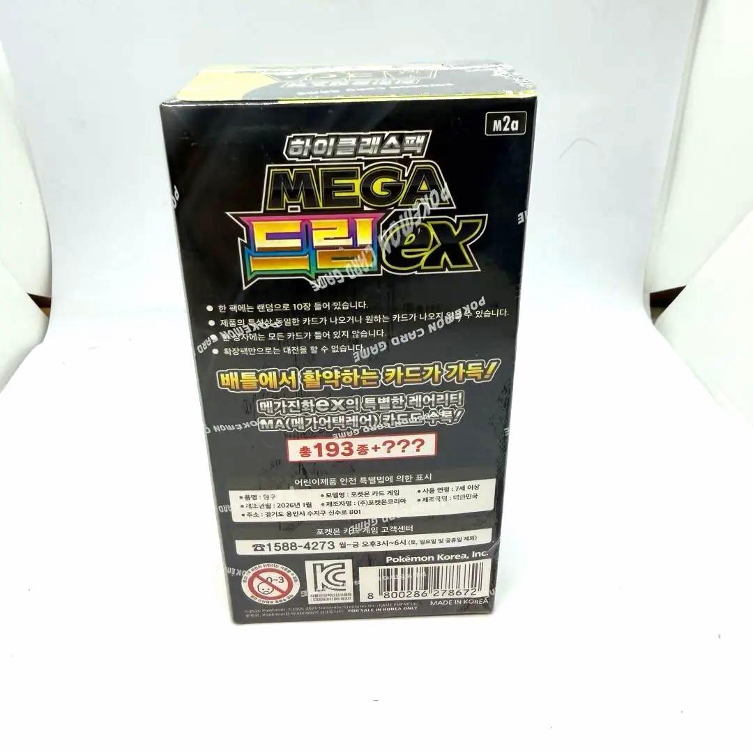 Pokemon Pokémon Mega Dream EX with Shrink-wrapped Box Box — M High Class Pack MEGA Dream ex — Japanese