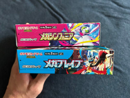 Pokemon Box Mega Expansion Pack Mega Brave Mega Sinphonia Set Box — M Expansion Pack Mega Brave — Japanese