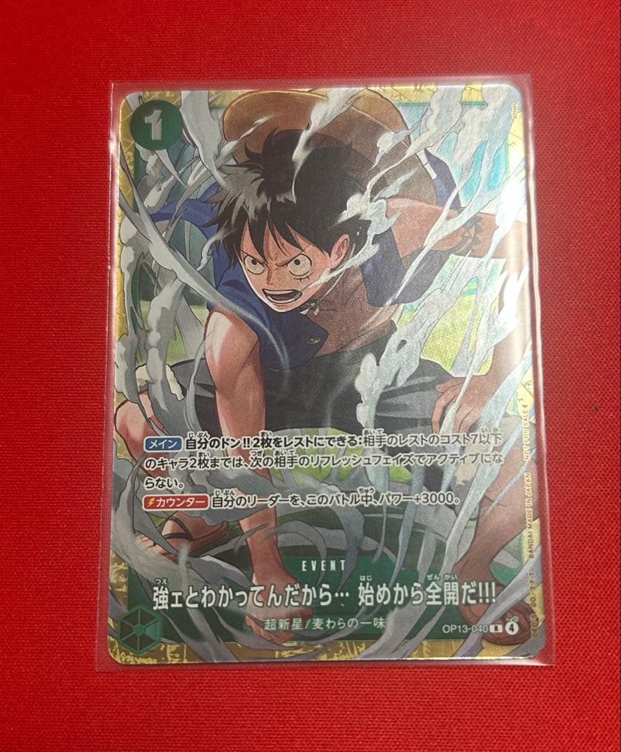 One Piece Sure! The official English name of the card is: **"Just Know You're Strong… Let — OP13-040 — Japanese