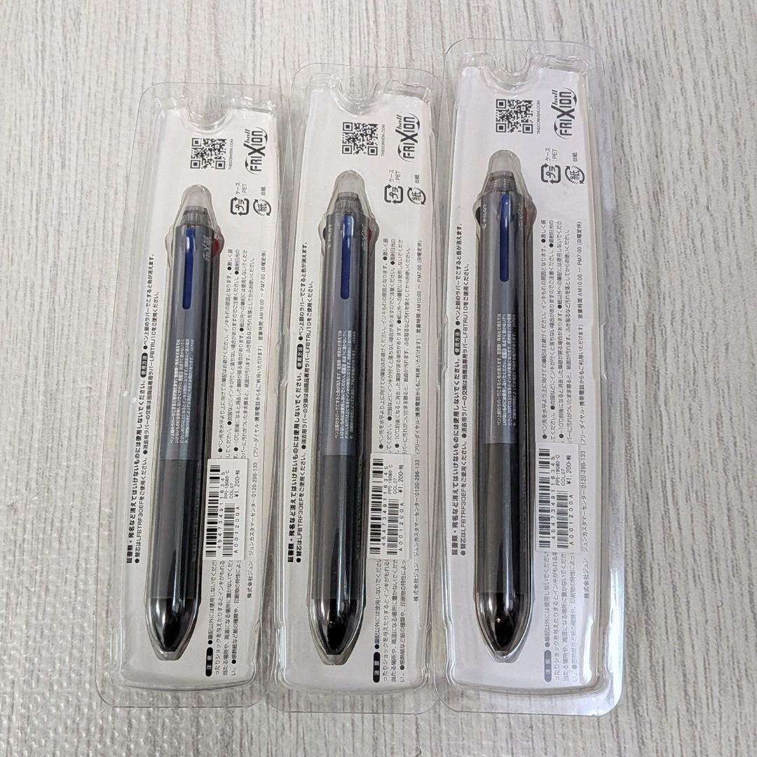 Rare beautiful unused set of three Pilot Frixionball 3 pens in three colors with 0.5mm tip
