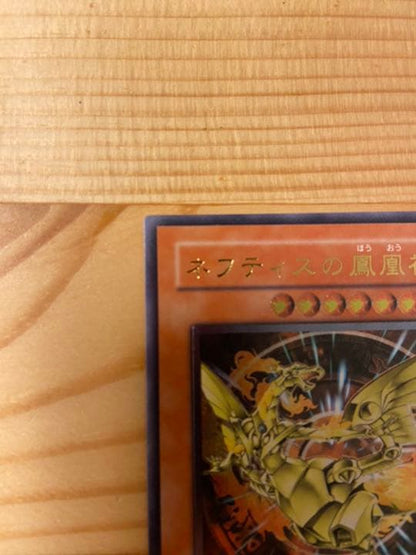 Yu-Gi-Oh Phoenix and Nectar, Nephthys the Pharaoh God — Japanese