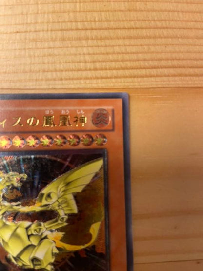 Yu-Gi-Oh Phoenix and Nectar, Nephthys the Pharaoh God — Japanese