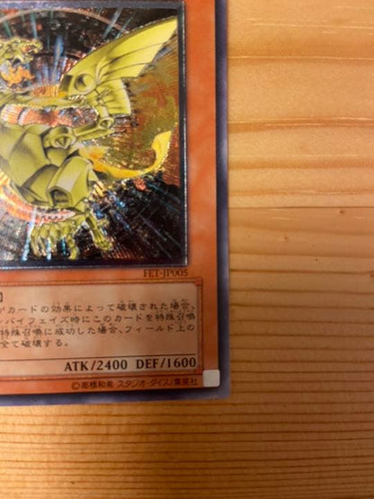 Yu-Gi-Oh Phoenix and Nectar, Nephthys the Pharaoh God — Japanese