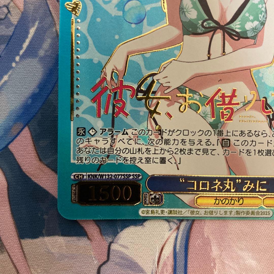 Pokemon Korone Maru — Japanese