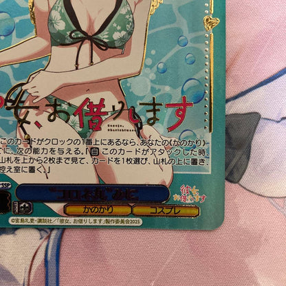 Pokemon Korone Maru — Japanese