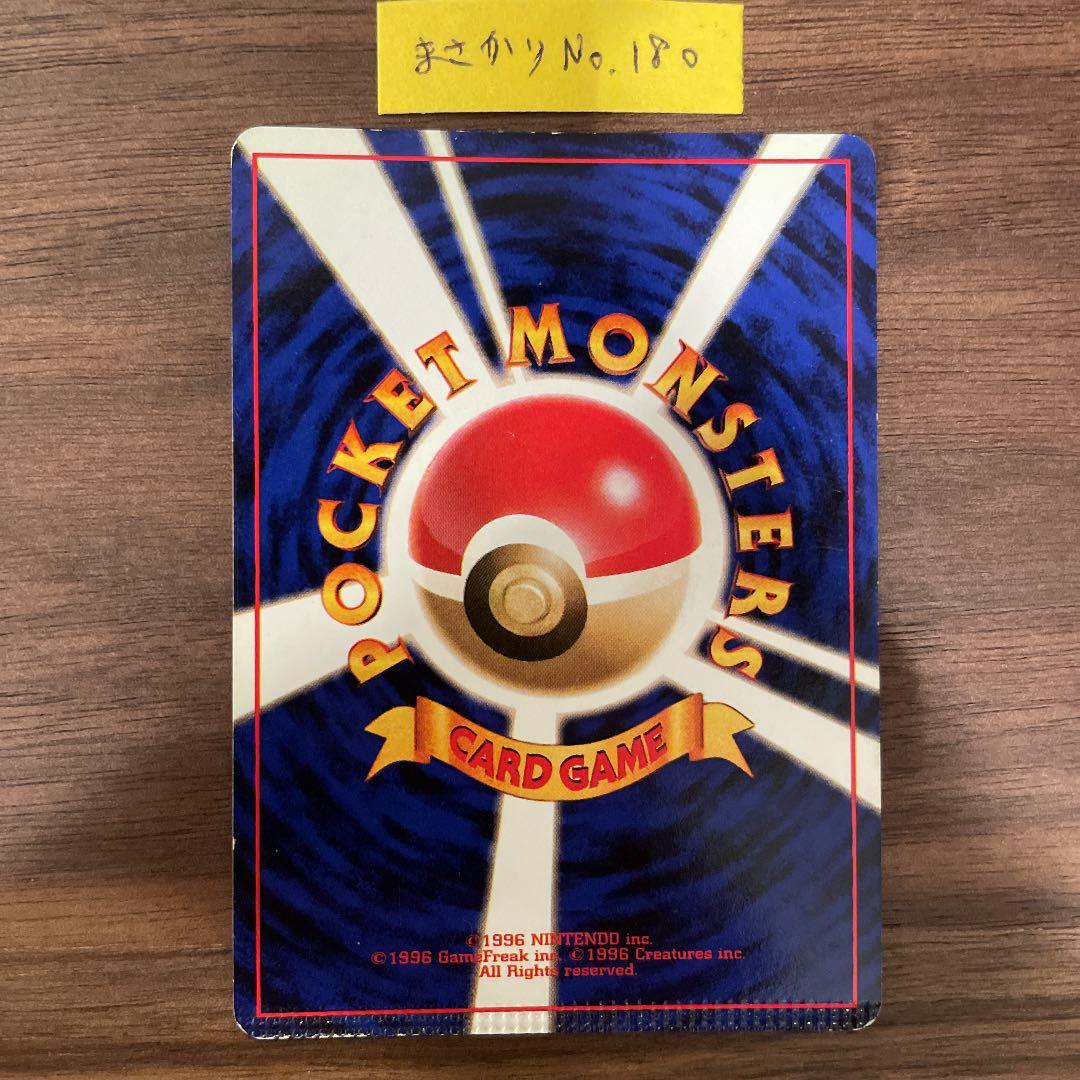 Pokemon Charizard R/★ — PMCG Series 4 Expansion Pack Rocket Gang — Japanese