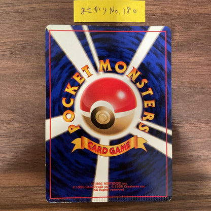 Pokemon Charizard R/★ — PMCG Series 4 Expansion Pack Rocket Gang — Japanese