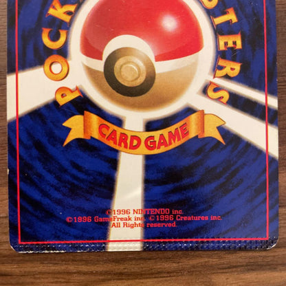 Pokemon Charizard R/★ — PMCG Series 4 Expansion Pack Rocket Gang — Japanese
