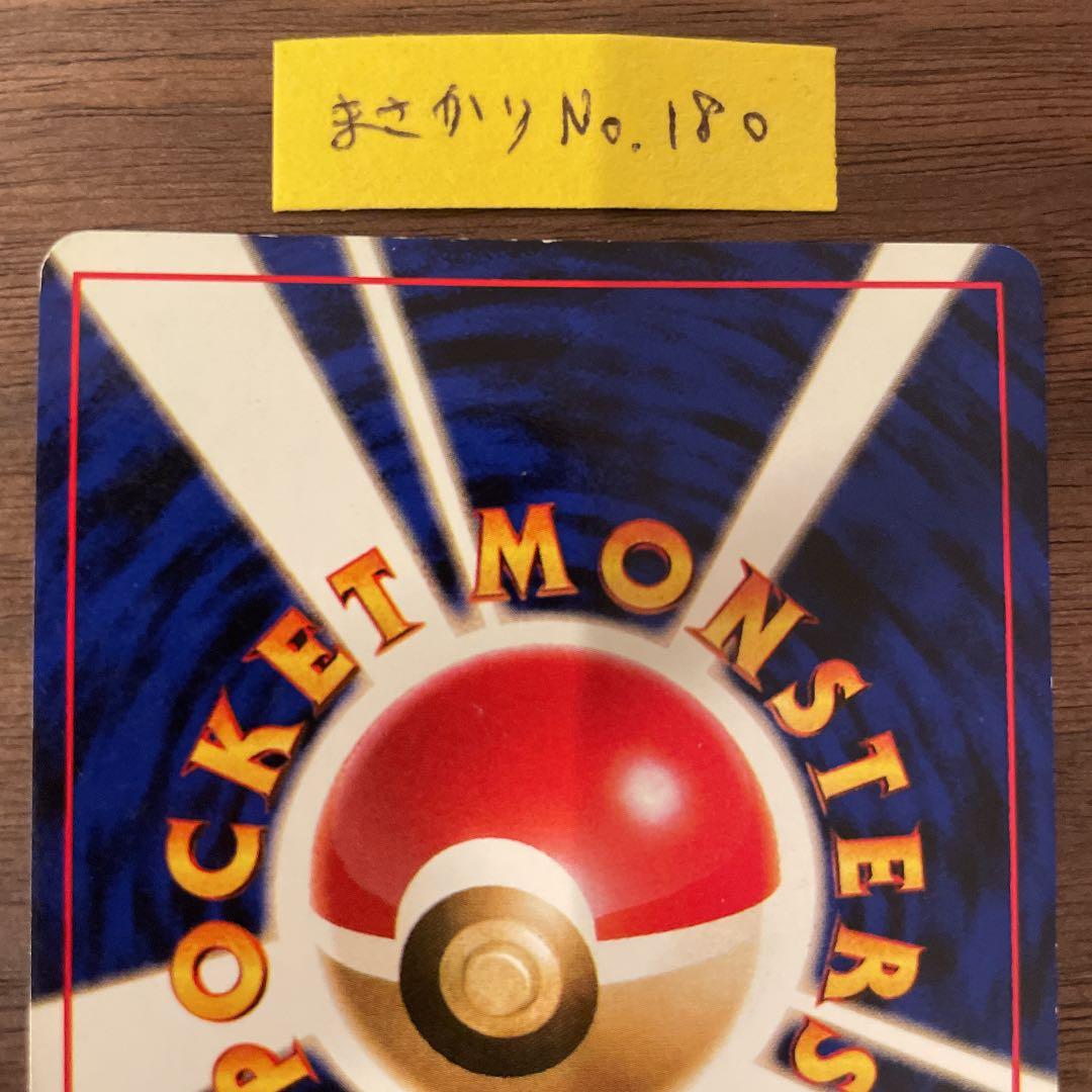 Pokemon Charizard R/★ — PMCG Series 4 Expansion Pack Rocket Gang — Japanese
