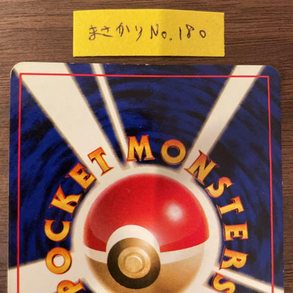 Pokemon Charizard R/★ — PMCG Series 4 Expansion Pack Rocket Gang — Japanese