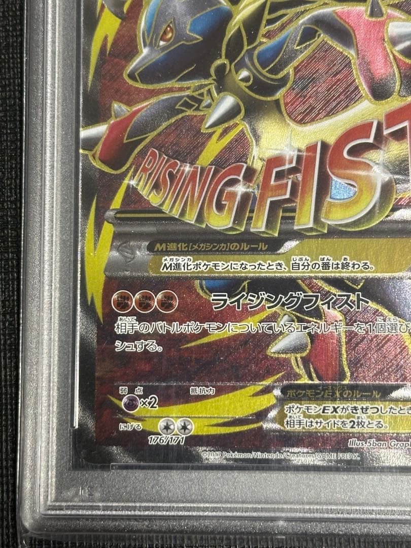 PSA 9 Pokemon Lucario ex — THE BEST OF XY 176/171 — Japanese