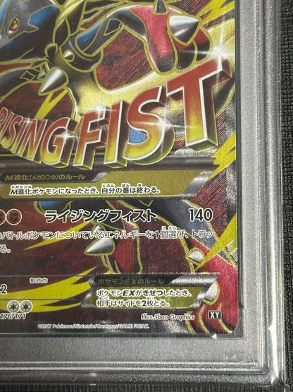 PSA 9 Pokemon Lucario ex — THE BEST OF XY 176/171 — Japanese