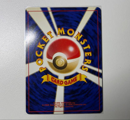 Pokemon Mewtwo — Japanese