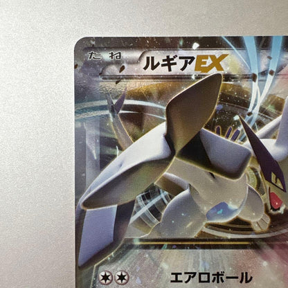 Pokemon Lugia ex — 068/081 — Japanese
