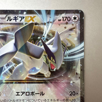 Pokemon Lugia ex — 068/081 — Japanese