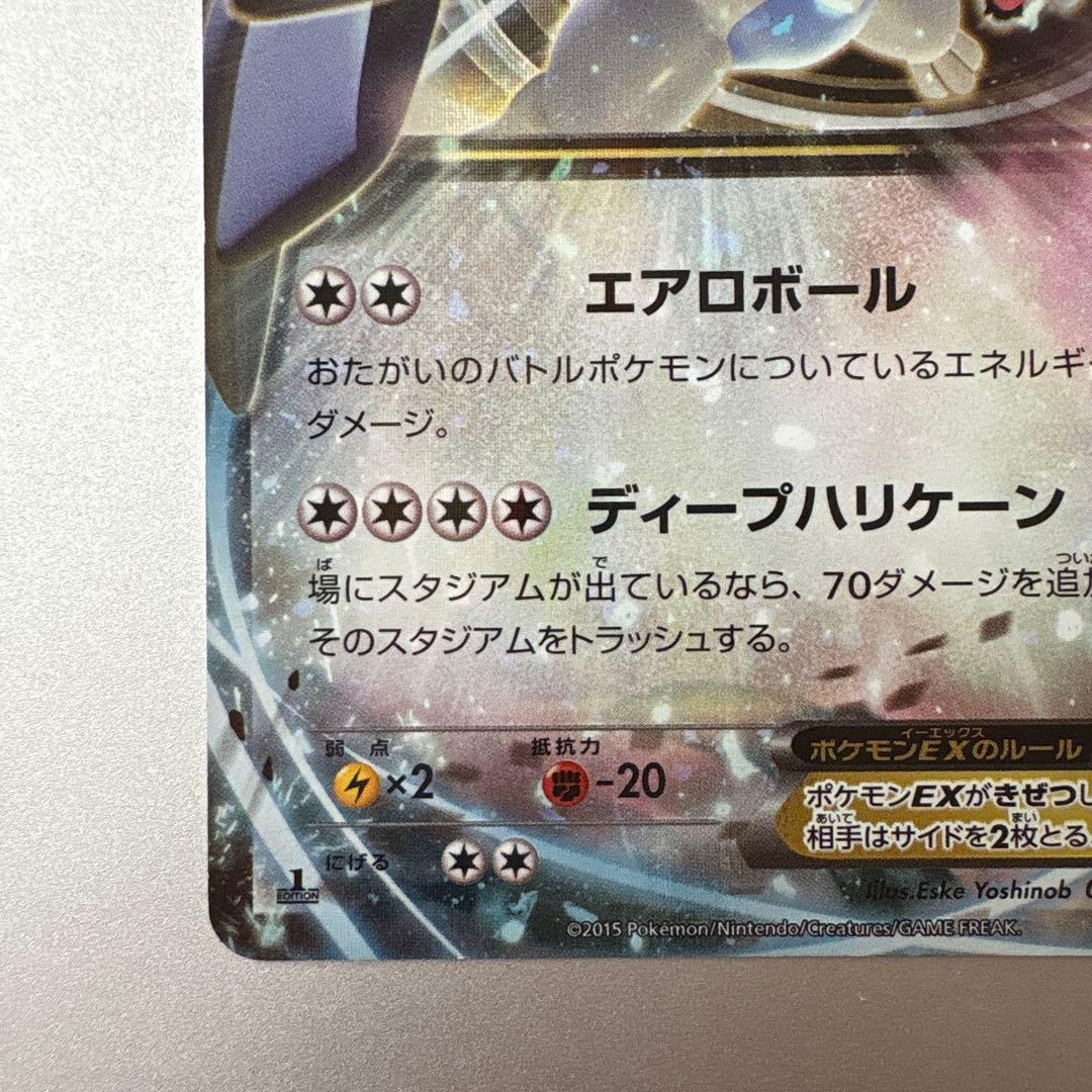 Pokemon Lugia ex — 068/081 — Japanese