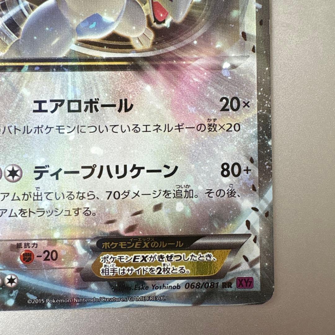 Pokemon Lugia ex — 068/081 — Japanese