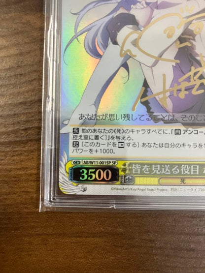 Weiss Schwarz Kanade, the Role of Sending Off Everyone — Japanese