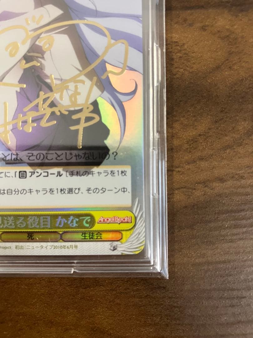Weiss Schwarz Kanade, the Role of Sending Off Everyone — Japanese