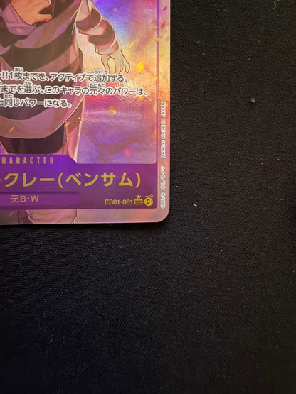 One Piece Bonkule Secret Parallel 4 Card Set SEC — Memorial Collection — Japanese