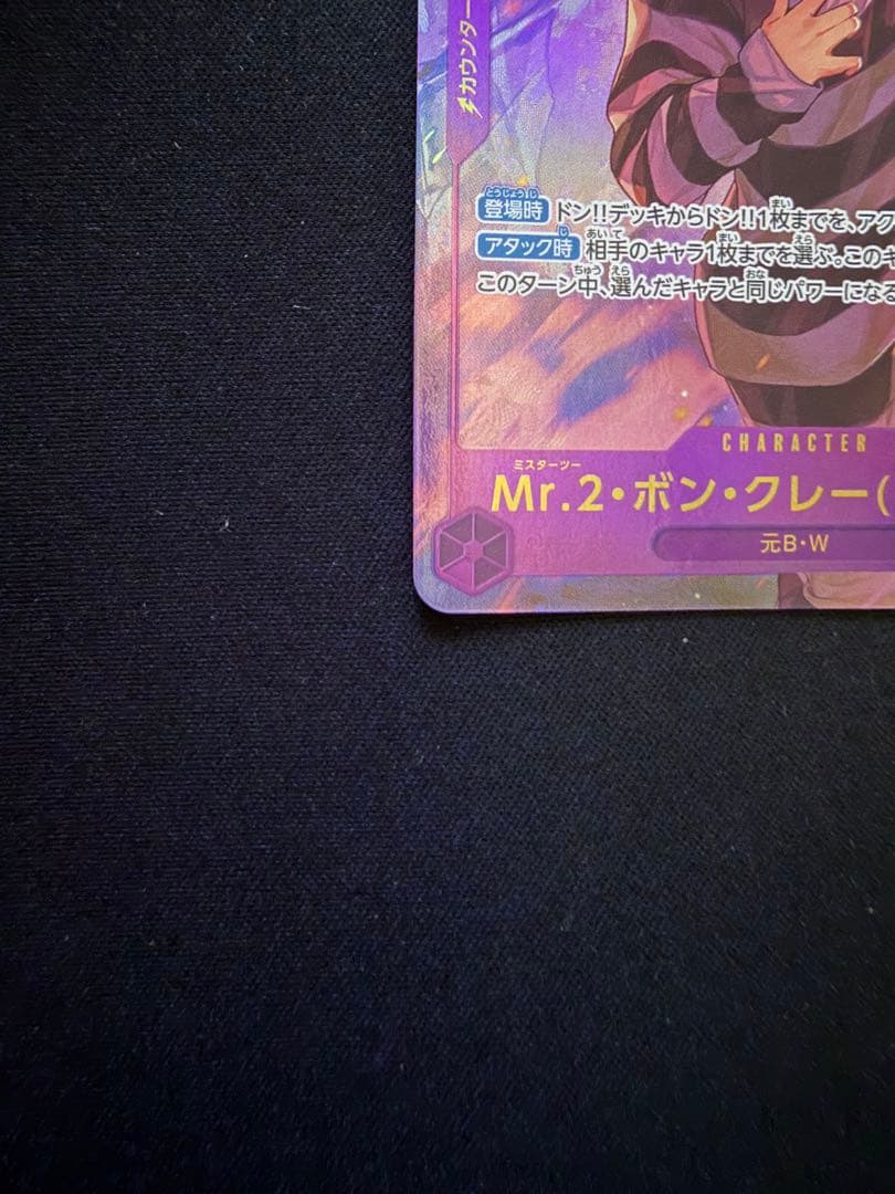 One Piece Bonkule Secret Parallel 4 Card Set SEC — Memorial Collection — Japanese