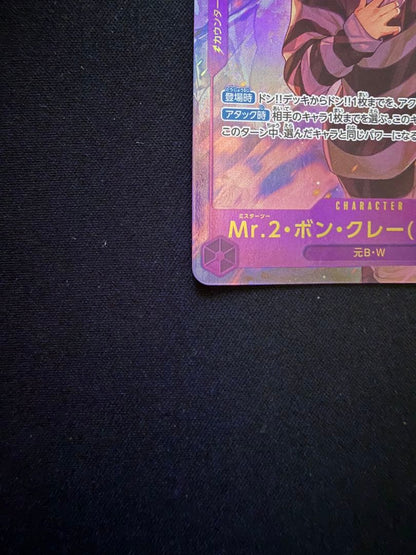 One Piece Bonkule Secret Parallel 4 Card Set SEC — Memorial Collection — Japanese
