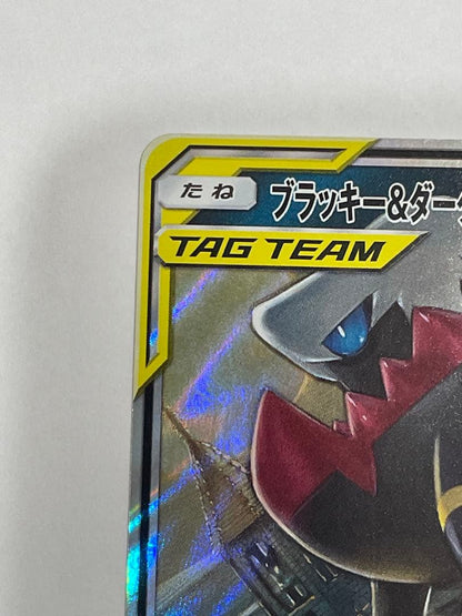 Pokemon Darkrai GX — SM Starter Set TAG TEAM GX Umbreon & Darkrai GX — Japanese