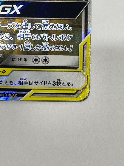 Pokemon Darkrai GX — SM Starter Set TAG TEAM GX Umbreon & Darkrai GX — Japanese