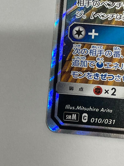 Pokemon Darkrai GX — SM Starter Set TAG TEAM GX Umbreon & Darkrai GX — Japanese