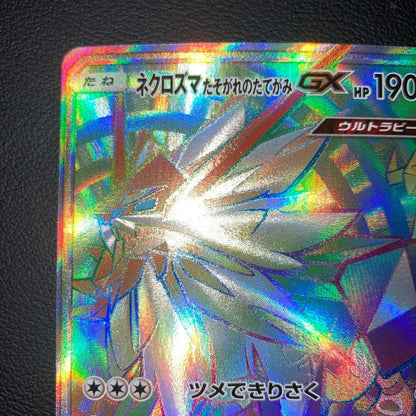 Pokemon Necrozma GX — Japanese