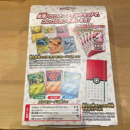 Pokemon Pokémon Card 151 Card File Set Box — Japanese
