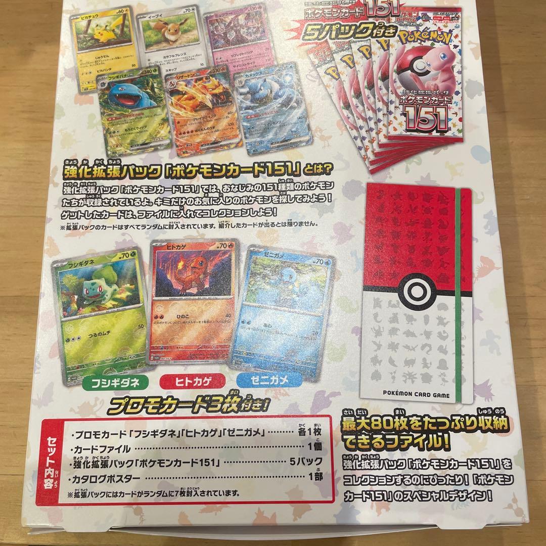 Pokemon Pokémon Card 151 Card File Set Box — Japanese