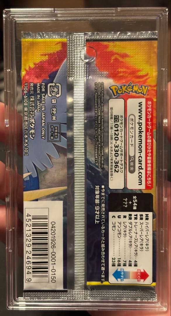 Pokemon Pokémon Card Discontinued Sky Legend TAG TEAM GX Unopened Pack Pack — SM Enhanced Expansion Pack Sky Legend — Japanese