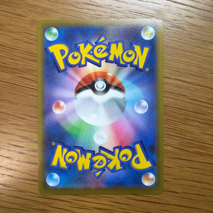 Pokemon Charizard VSTAR HR — S Expansion Pack Star Birth — Japanese