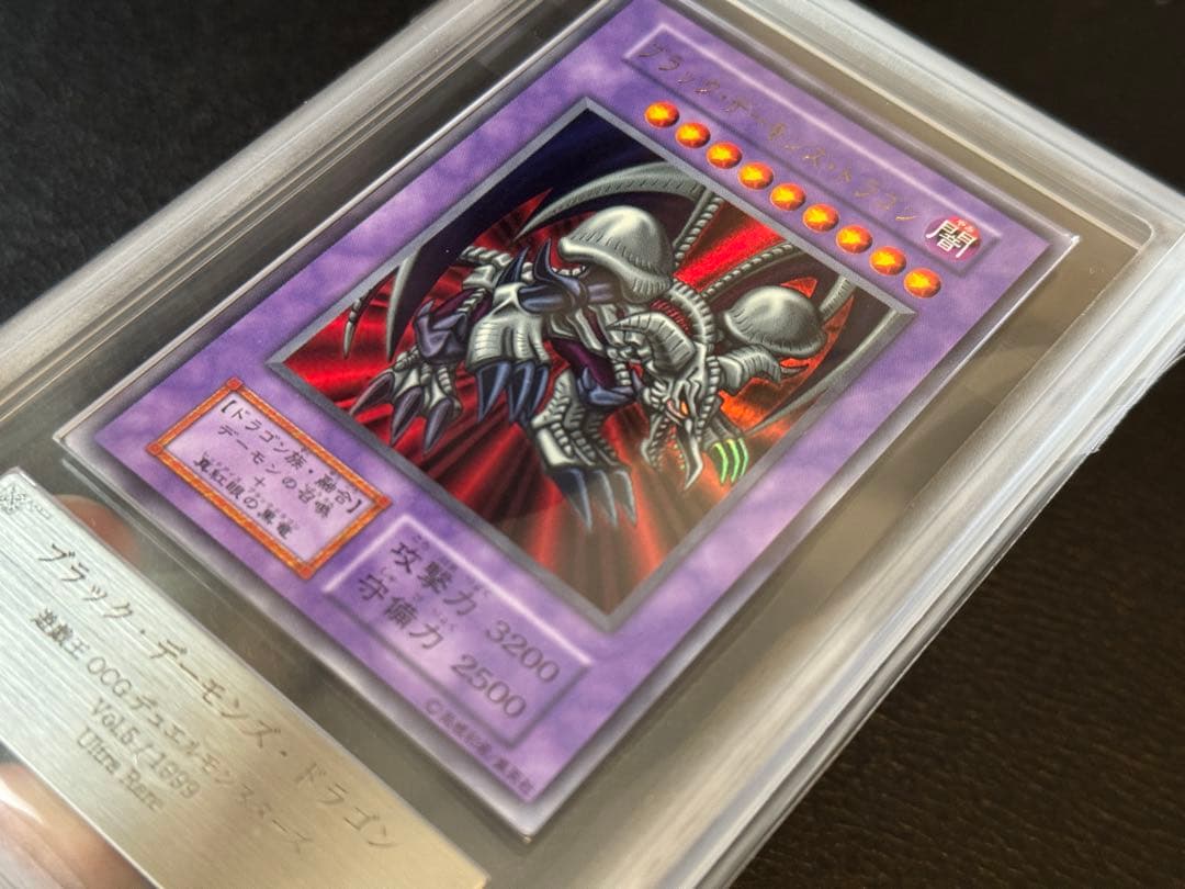 ARS 8 Yu-Gi-Oh Armed Initial Black Demons Dragon — Japanese