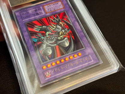ARS 8 Yu-Gi-Oh Armed Initial Black Demons Dragon — Japanese