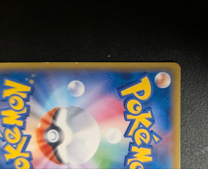 Pokemon Mew VMAX UR — S High Class Pack VMAX Climax 280/184 — Japanese