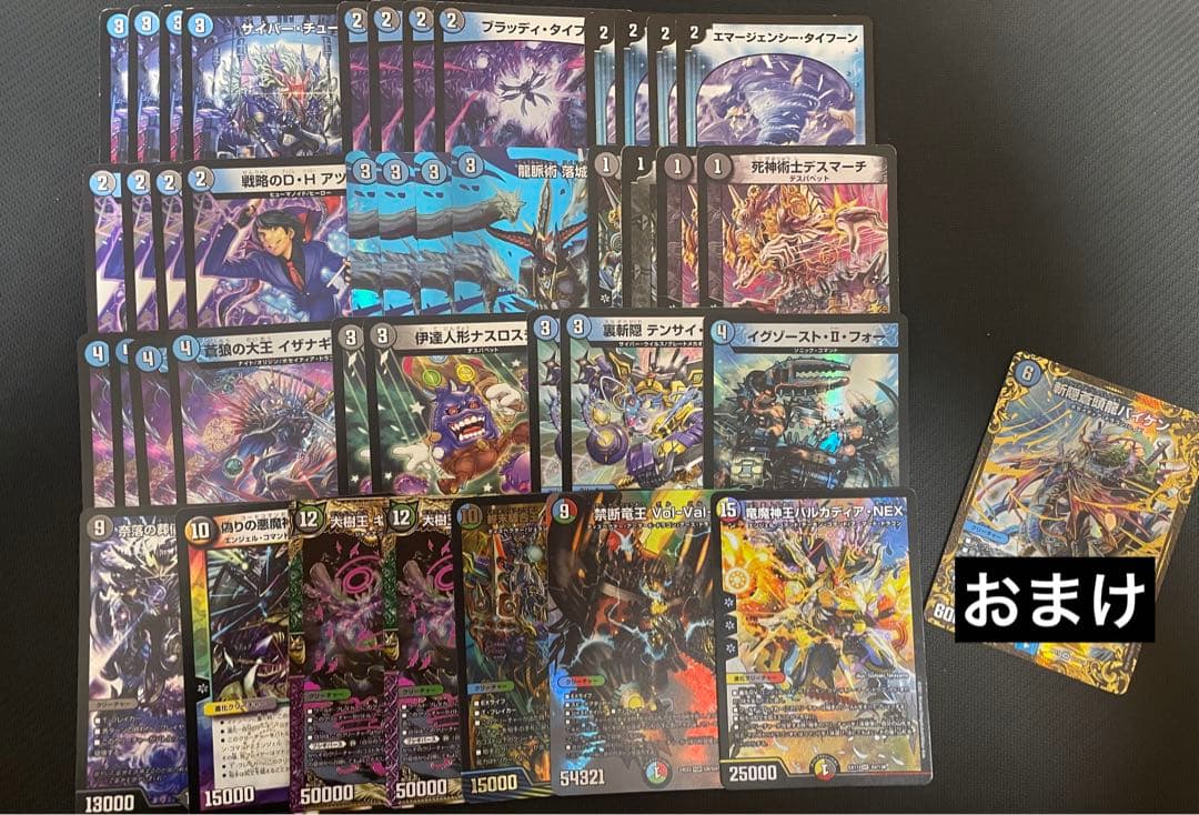 Duel Masters Deck Retirement Item Cheap Deck Blue-Black Graveyard Deletion Deck Valkadia NEX — Japanese