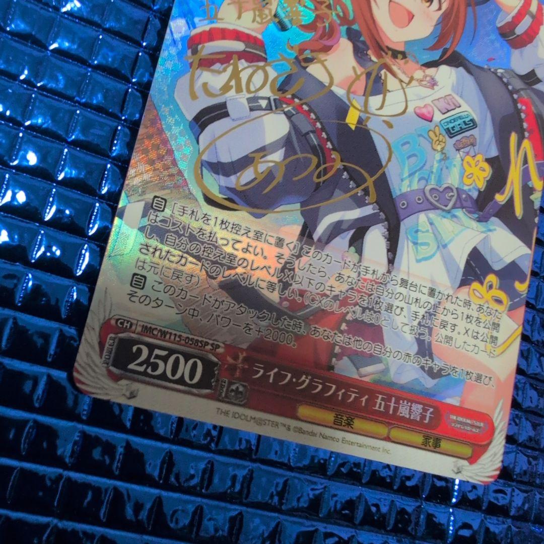 Weiss Schwarz Life Graphie Iori Igarashi — Japanese