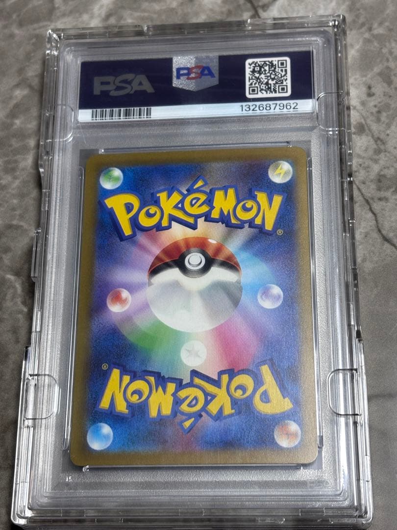 PSA 10 Pokemon Charizard ex SAR — SV High Class Pack Shiny Treasure ex 349/190 — Japanese