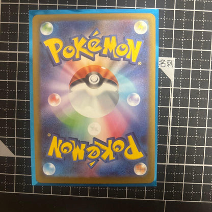 Pokemon Eevee — 755/742 — Japanese