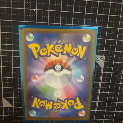 Pokemon Eevee — 755/742 — Japanese