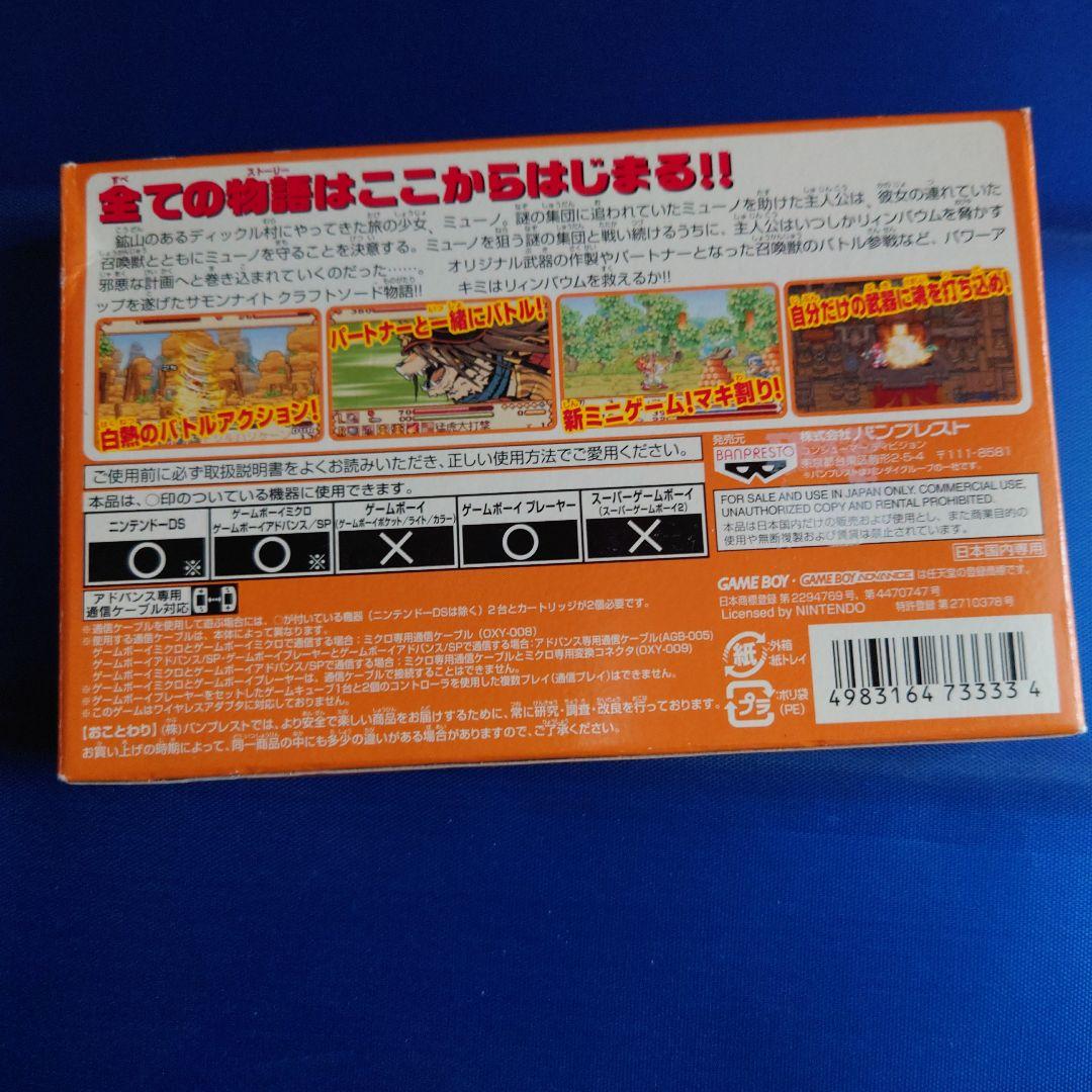 Summon Night Craft Sword Story Beginning Stone game cartridge for Game Boy Advance with Japanese box