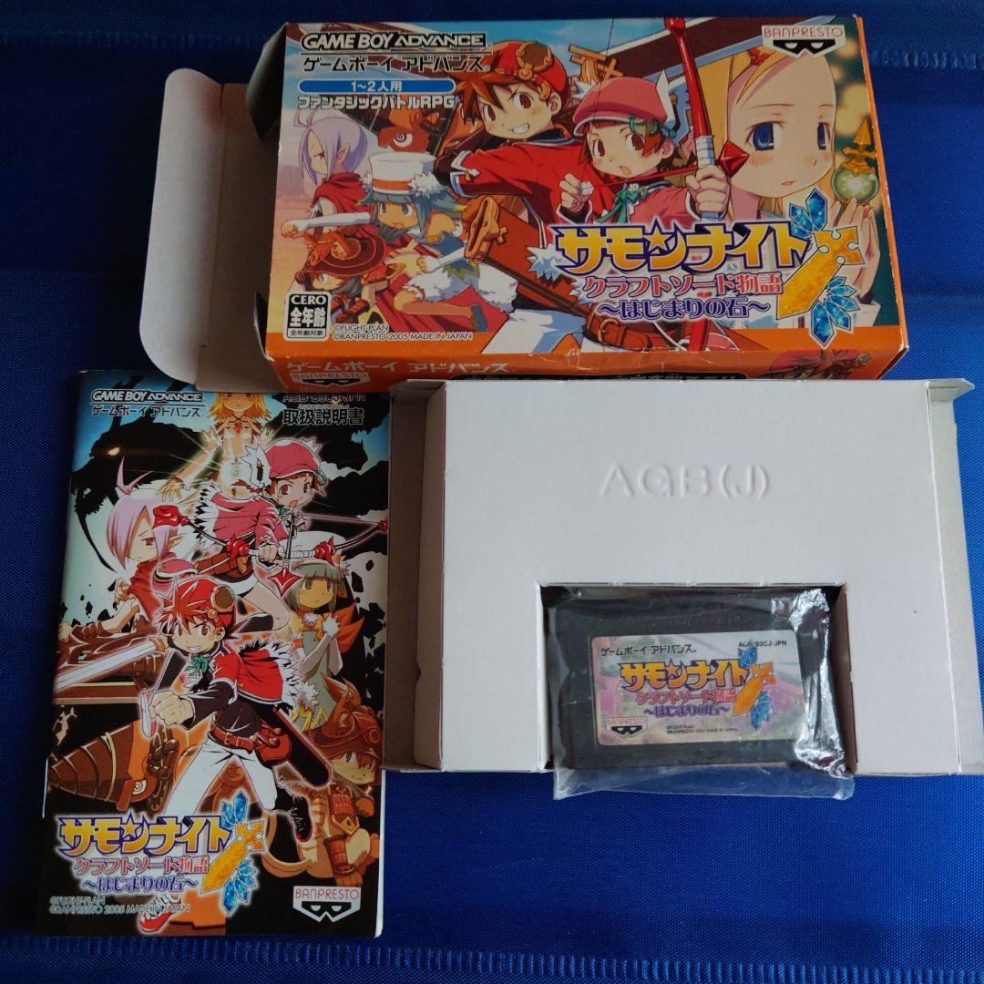 Summon Night Craft Sword Story Beginning Stone game cartridge for Game Boy Advance with Japanese box