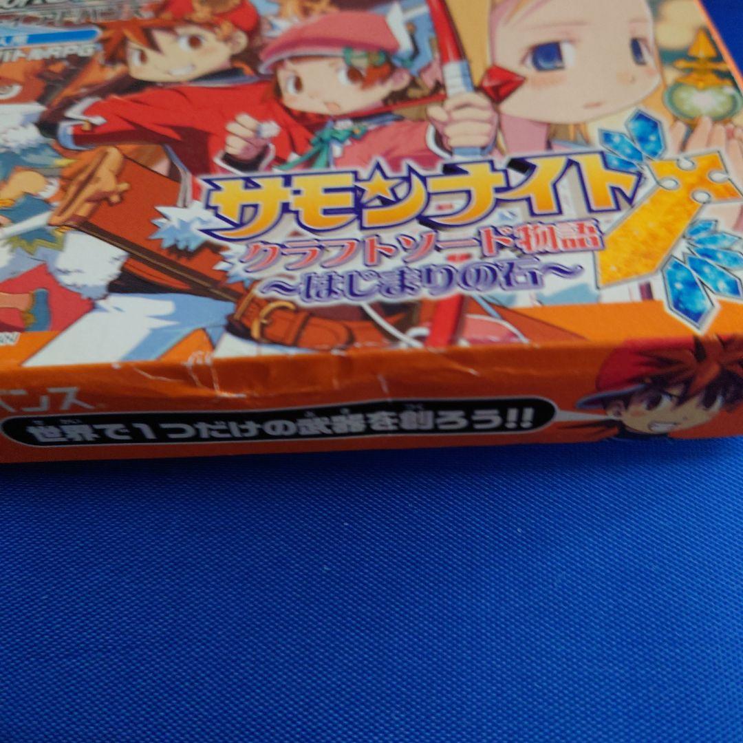 Summon Night Craft Sword Story Beginning Stone game cartridge for Game Boy Advance with Japanese box