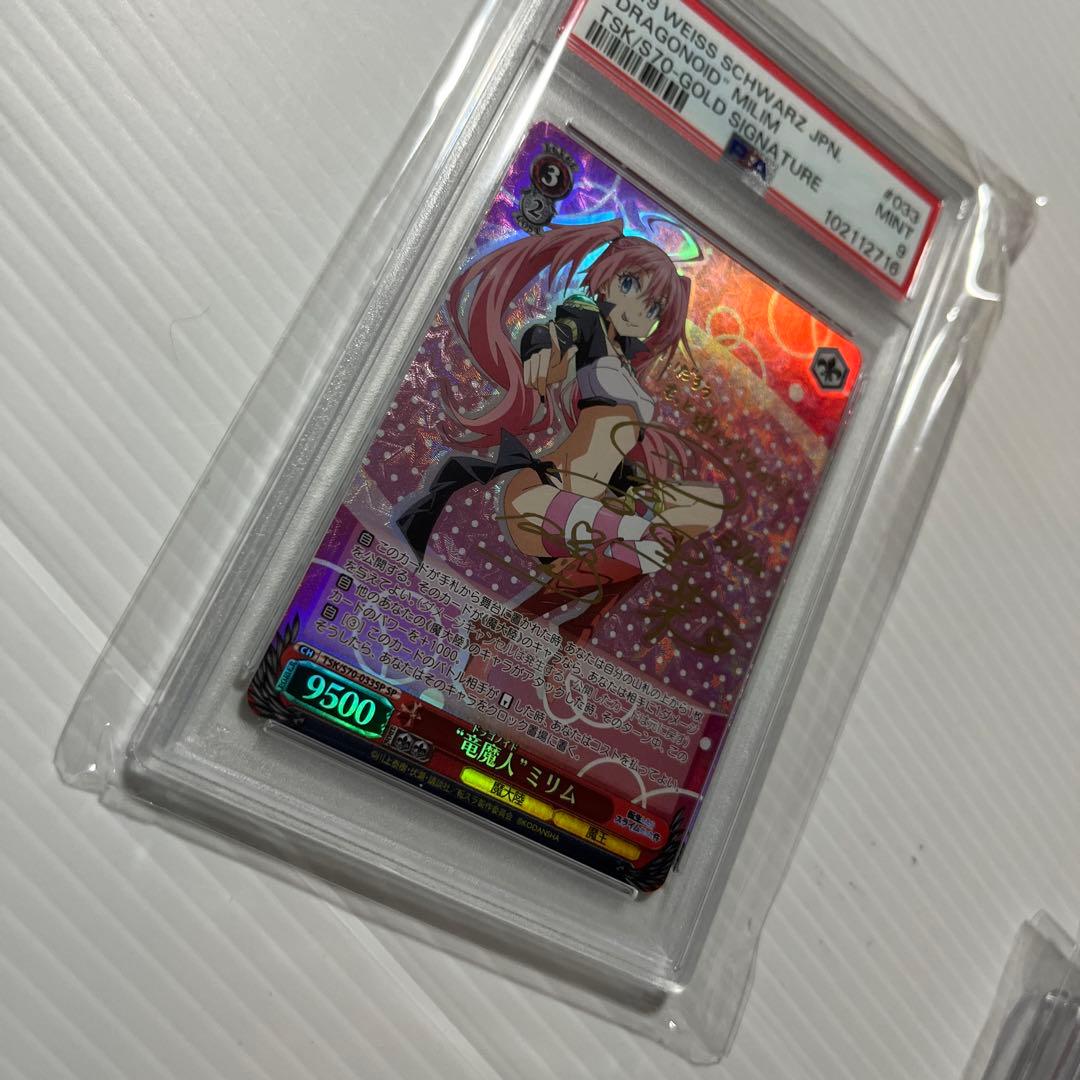 PSA 9 Pokemon Veyce Tensei Dragon God Milim SP Sign — Japanese