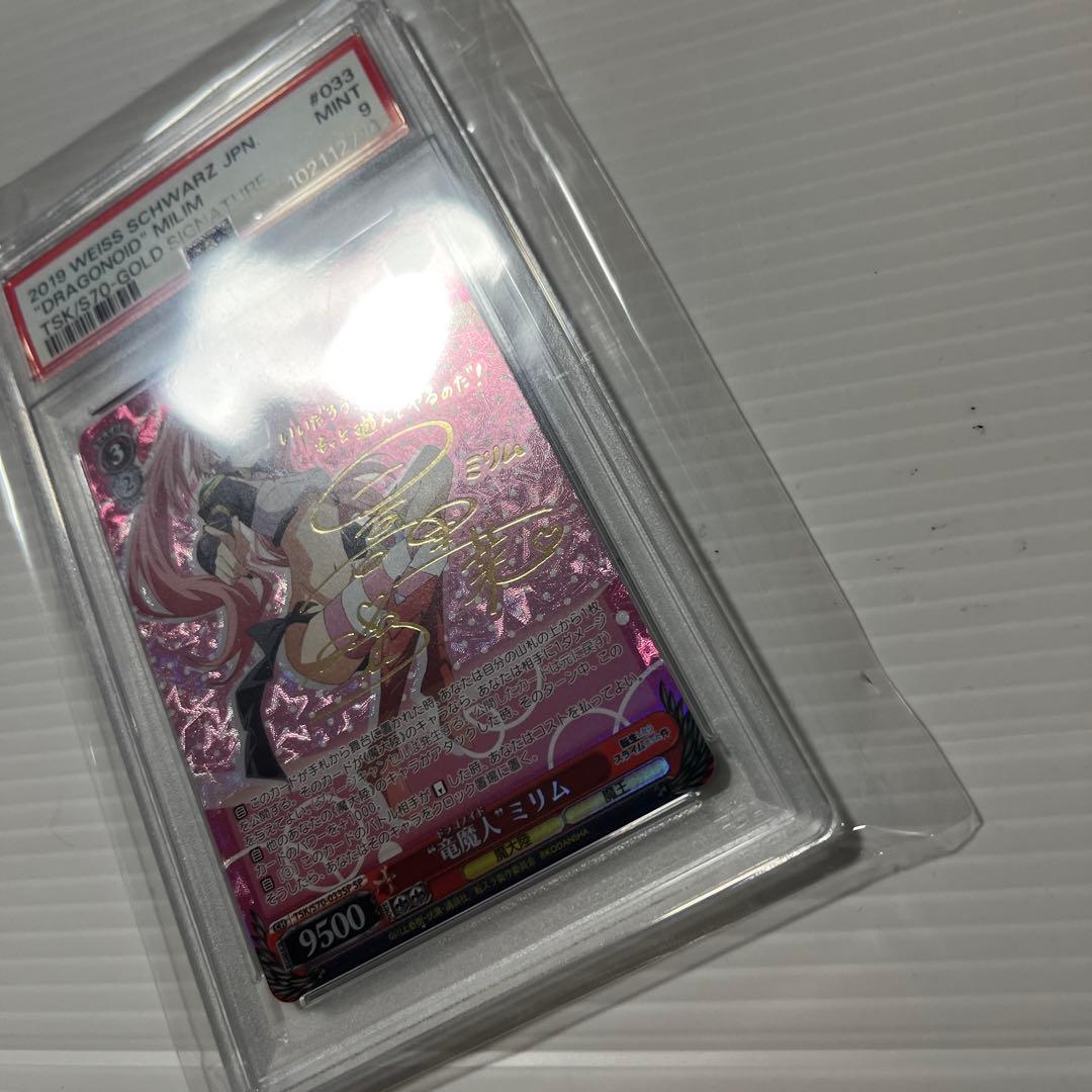 PSA 9 Pokemon Veyce Tensei Dragon God Milim SP Sign — Japanese