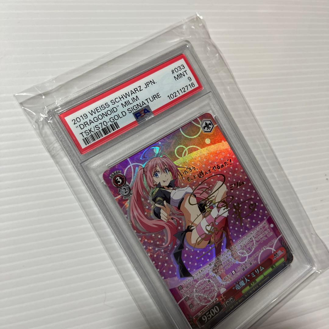 PSA 9 Pokemon Veyce Tensei Dragon God Milim SP Sign — Japanese